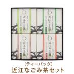 プレゼント ギフト お茶 お祝い 玉