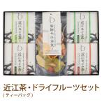 プレゼント ギフト お茶 無添加 砂