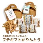  подарок Karinto ручная работа подарок маленький подарок do радиоконтроллер . стильный подарок сладости японские сладости конфеты местного производства 5 вид чай кондитерские изделия праздник ....