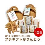  подарок Karinto ручная работа подарок маленький подарок do радиоконтроллер . стильный подарок сладости японские сладости конфеты местного производства 5 вид чай кондитерские изделия праздник ....