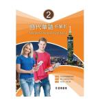  времена . язык 2 работа книга@ рабочая тетрадь Modern Chinese Workbook 2.. большой .. язык центр правильный средний документ отдел (. body знак * английский язык . регистрация )
