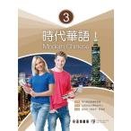  времена . язык 3 урок книга@ основной текст Modern Chinese 3.. большой .. язык центр правильный средний документ отдел (. body знак * английский язык . регистрация )