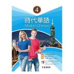  времена . язык 4 урок книга@ основной текст Modern Chinese 4.. большой .. язык центр правильный средний документ отдел (. body знак * английский язык . регистрация )