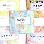 プチギフト 富山産コシヒカリ 1合 華友禅 メッセージ入り 米 新米夫婦 結婚 披露宴 お見送り 景品 御礼 感謝 挨拶 幼稚園 粗品 お礼 品物 子供 卒業 卒園