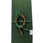 振袖用正絹帯〆・帯揚げセット グリーン系×赤系×黄系×緑系×紫系/深緑系丹後ちりめん縫取りサヤ型柄 FGA-302