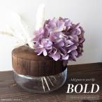 フラワーベース BOLD ボールド ロータイプ ガラス 桐材 モダン ダークカラー 花 植物 花びん おしゃれ インテリア