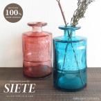 フラワーベース バレンシア SIETE リサイクルガラス スペイン産 アンティーク調 モダン 花 植物 花びん おしゃれ インテリア