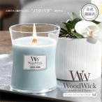 ウッドウィック WoodWick ジャーM アロマキャンドル パチパチ音 木製芯 木製蓋付き ソイワックス配合 燃焼約55時間 インテリア 【 公式認証店 / 化粧箱有 】