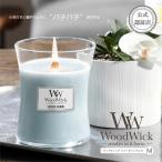 アロマ アロマキャンドル WoodWick ウッドウィック ジャーM 木製芯 木製蓋 パラフィン ソイワックス配合 燃焼約55時間 【 国内正規品 / 化粧箱入り 】