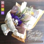 [ ограниченное количество ] сухая цветочная композиция букет эко-сумка букет большой органический хлопок. эко-сумка природа материалы букет подарок подарок интерьер 