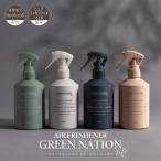  aroma зеленый neishon жизнь воздушный свежий na-200ml дезодорация . разделение . чистый эфирное масло сочетание a- скалярный дезодорация спрей салон Mist living 