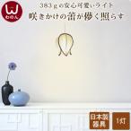 ペンダントライトアジアン(つぼみ)和室照明LED電球対応led和風天井照明シーリングライトライトランプおしゃれかわいい