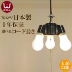 (3灯式 ソケットホルダー 裸電球 ランプ 黒)ペンダントライト led(led電球対応)レトロ ソケット 3灯用 ペンダント ライト E26