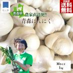  Aomori префектура чеснок M размер . мир 8 год производство 1kg сельское хозяйство дом прямая поставка местного производства для бизнеса предварительный заказ 