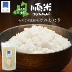  белый рис. . хлопчатник . Special A рис Aomori производство . мир 7 год производство 1kg сельское хозяйство дом прямая поставка местного производства прямая поставка от производителя 
