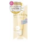 【旧品】CandyDoll キャンディドール ブライトピュアベース CC (レモン, 25g)
