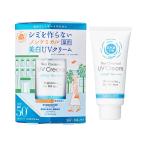 紫外線予報 ノンケミカル薬用美白UVクリームM SPF50+ PA++++ UV耐水性★★ 顔 首 化粧下地 医薬美外品