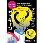 イースマイル さよならザッキーン 2個入り 加湿器 除湿機 除菌剤 タンク除菌 給水タンク カビ ヌメリ 除菌 加湿器病 タンク掃除 掃除 ニオイ取り ヨウ素