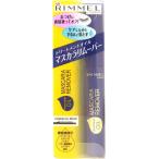 ショッピングマスカラ リンメル トリートメントオイル マスカラ リムーバー (6.5mL)