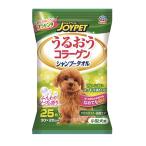 アース ジョイペット うるおうコラーゲン シャンプータオル 小型犬用 犬 ペット AM0