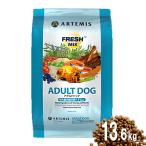 クーポン有) アーテミス アダルト犬 中粒 13.6kgドッグフード 安全 防腐