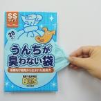 クーポン有) 「驚異の防臭素材」BOSうんちが臭わない袋 ＳＳ 20枚  犬猫 AME