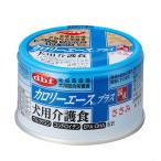  купон иметь ) dbf калории Ace плюс собака для уход еда куриная грудка 85g. перемещение еда мусс детская смесь уход еда собака жестяная банка tebif4970501033691 ALE