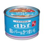  купон иметь ) dbf куриная печень & батат местного производства 150g собака жестяная банка tebif собака для 4970501034308 ALE