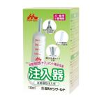 注入器 注射型 10mL 計量カップ付き  AL0