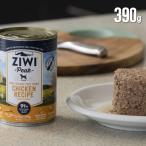 ジウィピーク 犬缶 チキン レシピ 390g ニュージーランド産 ZiwiPeak ドッグフード 無添加 いぬ ALE