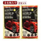 カークランド マイクロファイバータオル 36枚 x 2セット 大判 洗車 掃除 吸水 速乾 多目的クロス コストコ