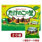  побеги бамбука. .20 пакет ввод Meiji шоколадные снеки ( срок годности 2026 год 5 месяц ) сладости набор шт упаковка бесплатная доставка затраты ko