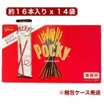  Glyco po ключ шоколад 14 пакет ( примерно 16 шт. входит .x 14 пакет ) Glico большая вместимость доля для сладости палочка шоко подарок тоже * затраты ko