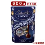 リンツ リンドール ダーク アソート 600g 約48個 チョコレート 大容量 Lindt LINDOR ビター 高級 スイーツ ギフト プレゼント コストコ 送料別