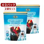 MJB 水出しアイスコーヒー 40袋入 x 2セット 簡単コールドブリュー 深煎りの香りとコク おうちカフェにぴったり コストコ