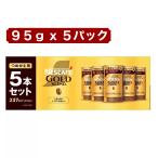 ネスカフェ ゴールドブレンド 詰め替え 95g × 5本セット 475g インスタントコーヒー 大容量 お得 コストコ 送料別