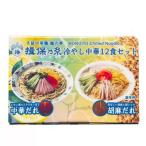 . гарантия . нить холодный .. китайский 12 порций комплект рука .. китайский лапша лимон способ тест ... лен ..2 вида комплект нэнмён для бытового использования подарок затраты ko