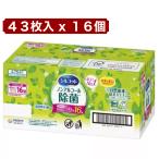 シルコット 除菌ウェットティッシュ ノンアルコール 43枚 × 16個セット ユニチャーム 大容量 無香料 除菌シート 日本製 手指除菌 ウェットシート コストコ