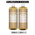 マジックソープ 946ml 2本 サンダルウ