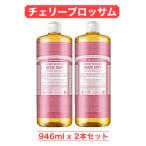 マジックソープ 946ml 2本 チェリーブ