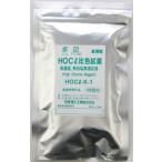 高濃度有効塩素粉末試薬 HOCL-K-1 100回分　100回分