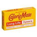 ［単品］カロリーメイト ロングライフ 大塚製薬 3年保存可能 非常用 防災 備蓄 非常食 ドライブ 旅行 お菓子 携帯用 保存食 避難 常備 おやつ 人気