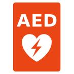 AEDシール A4 Lサイズロゴのみ 片面 JIS規格準拠 ステッカー 日本AED財団監修