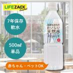 おいしい天然水 のどみたす 単品 500mL