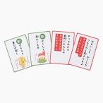 (sale) 齋藤孝の声に出しておぼえることわざかるた 新装版