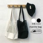 Yahoo! Yahoo!ショッピング(ヤフー ショッピング)エコバッグ マルシェバッグ 折りたたみ 人気 コンビニ 買い物 レジ 男性 女性 コンパクト おしゃれ かわいい 大容量 安い