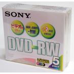 【デッドストック品】DVD-RW SONY ソニー 1-2×記録対応 CPRM対応 録画用120分/4.7GB 5枚パック 5DMW120FX