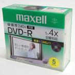 【デッドストック品】DVD-R 録画用(CPRM非対応) 240分 9.4GB 両面 maxell マクセル 4倍速 5枚パック DR240.1P5S A