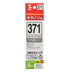  Sanwa Supply заполняющий чернила BCI-371GY ( серый ) INK-C371G30