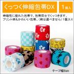 犬用包帯 伸縮 包帯 自己粘着  テーピング アンダーラップ 5cm 1個
